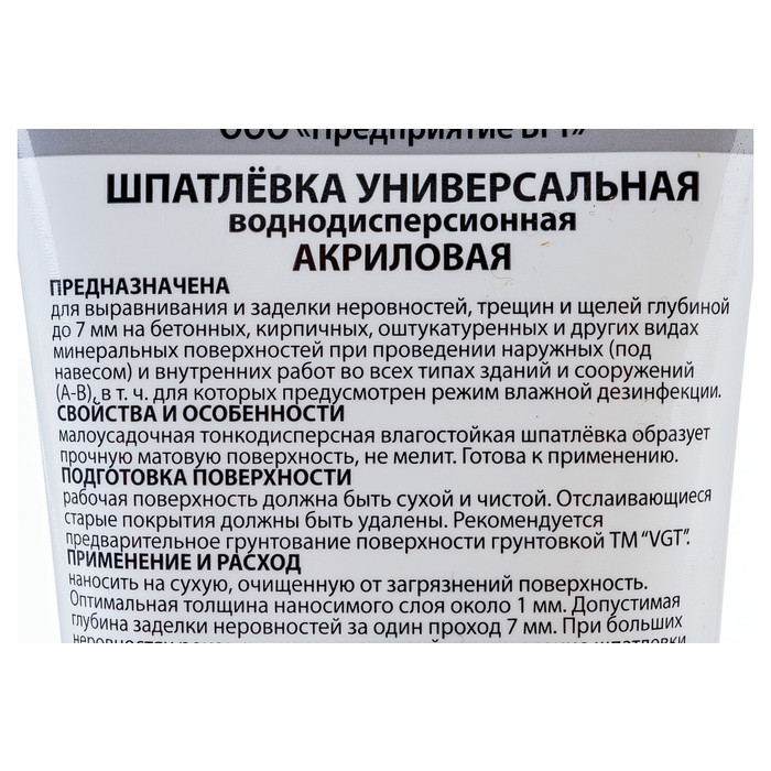 Шпаклевка универсальная акриловая для наружных и внутренних работ VGT 0,33 кг 11606601 фото 3