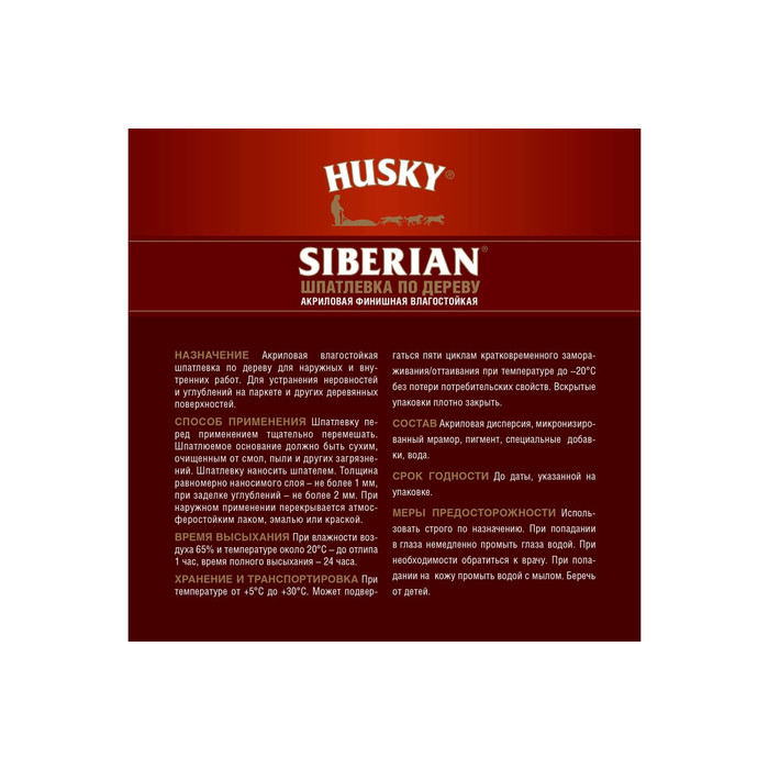 Шпатлевка по дереву HUSKY бук, 0.8 кг 26531 фото 2