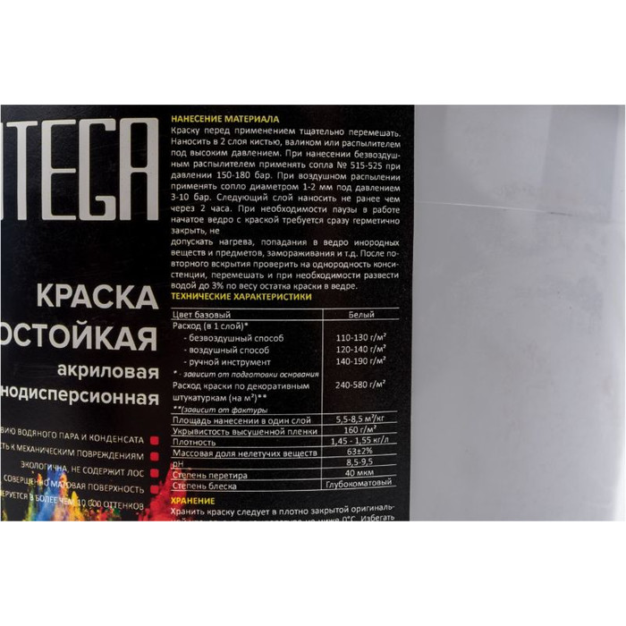 Влагостойкая краска ANTEGA PROFI 4,5 кг ANT-2034 фото 3