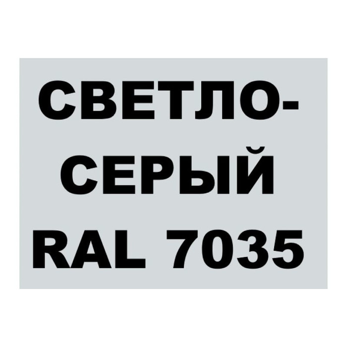 Краска MALARE EcoCorr для металлических поверхностей, светло-серая, 10 кг 2022582797244 фото 2