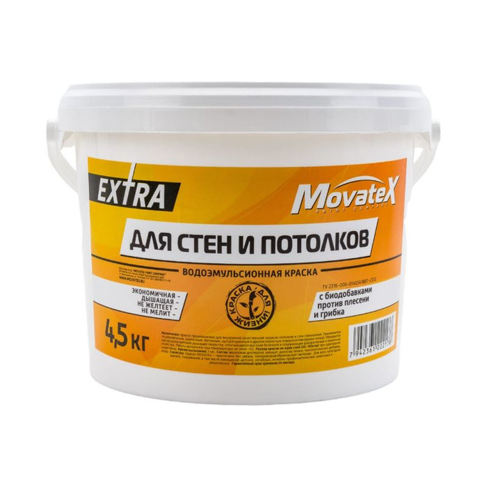 Водоэмульсионная краска Movatex EXTRA для стен и потолков, 4,5 кг Т11871 фото 2