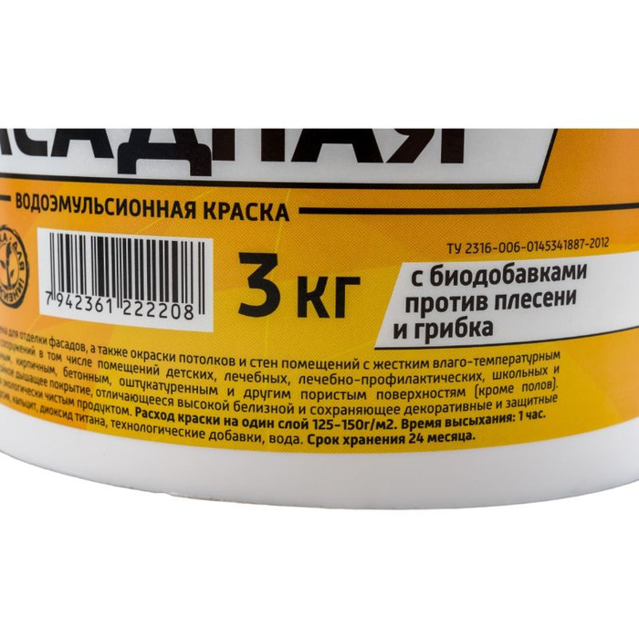 Водоэмульсионная краска Movatex EXTRA фасадная, 3 кг Т11932 фото 3