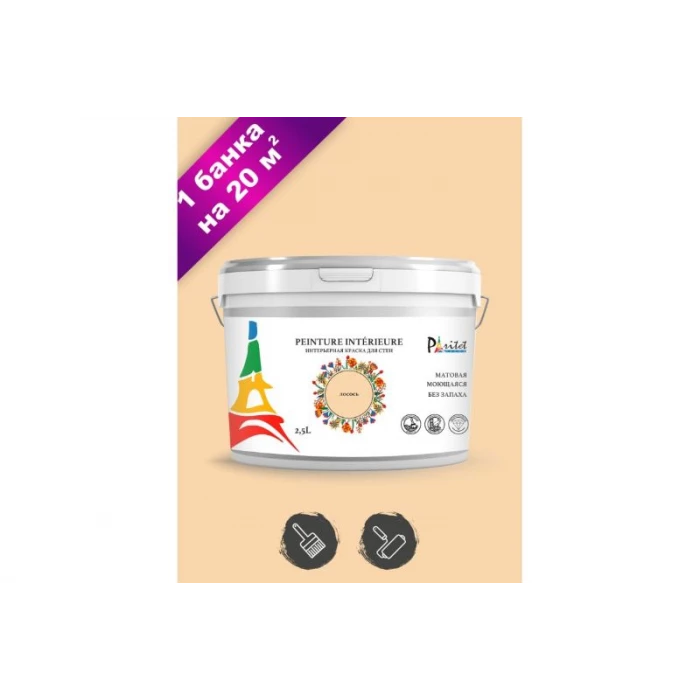 Интерьерная краска Paritet 2.5 л, лосось PDRMC-14