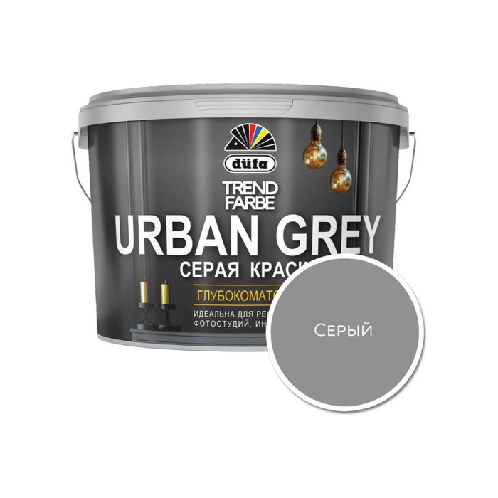 Краска Dufa TREND FARBE URBAN GREY ВД, серый, 10 л МП00-010431