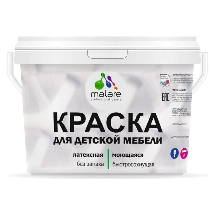 Краска для детской мебели MALARE (латексная; моющаяся; мокрый асфальт; 10 кг) 2036767690787