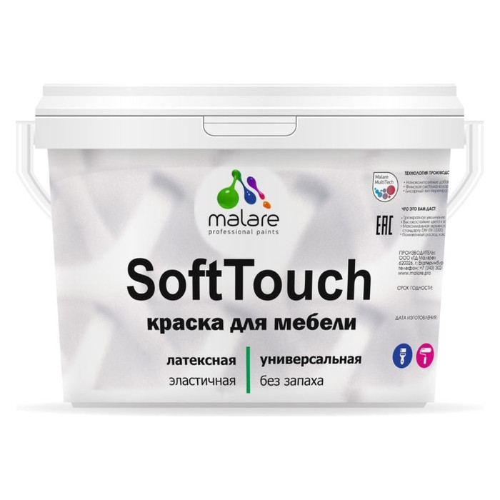 Краска для мебели, кухонных фасадов MALARE SoftTouch (шоколад; 10 кг) 2015390488060