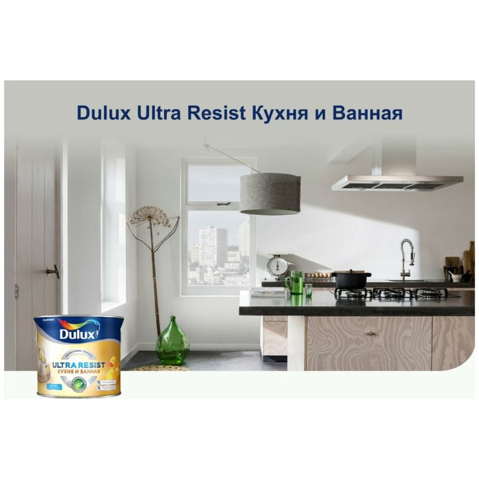 Краска для стен и потолков DULUX ULTRA RESIST КУХНЯ И ВАННАЯ матовая база BW 1 л 5757360 фото 3