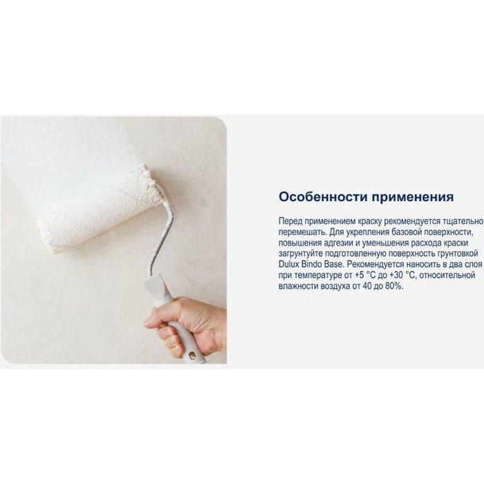 Краска для стен и потолков DULUX ULTRA RESIST КУХНЯ И ВАННАЯ матовая база BW 1 л 5757360 фото 8