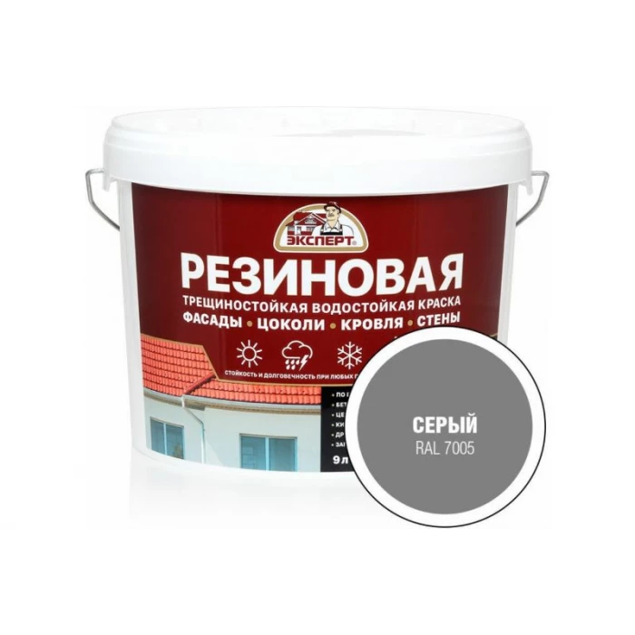 Краска резиновая трещиностойкая ЭКСПЕРТ серый RAL 7005 9 л 29844
