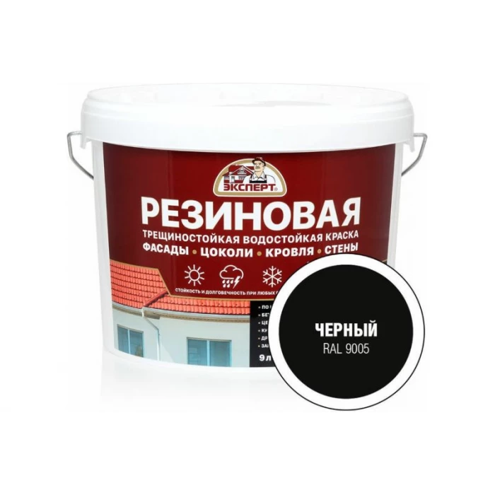 Краска резиновая ЭКСПЕРТ трещиностойкая черный RAL 9005 9 л 29845