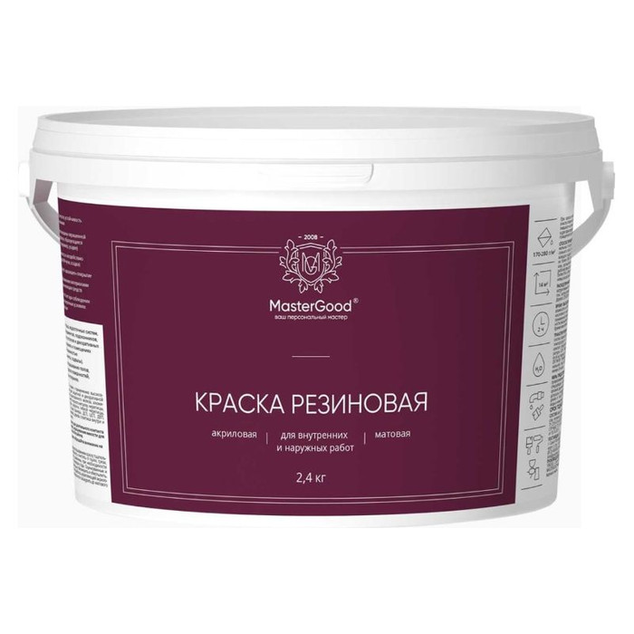 Краска резиновая эластичная MasterGood MG белая, 2.4 кг MG-КраскаРезин-2,4/бел