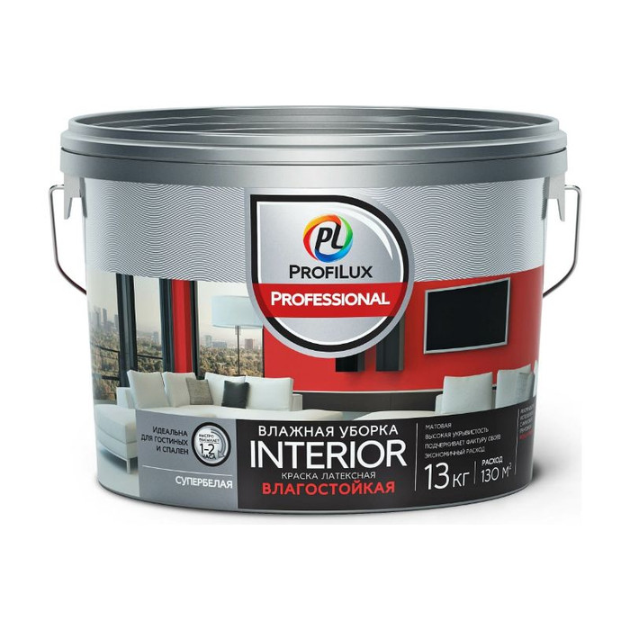 Латексная краска для стен и потолков Profilux Professional ВД INTERIOR влажная уборка 13 кг Н0000005768