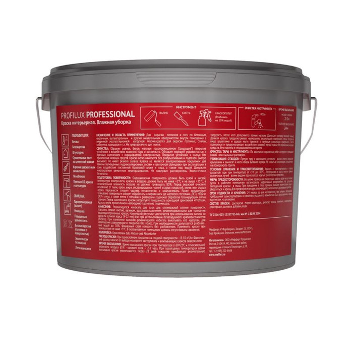Латексная краска для стен и потолков Profilux Professional ВД INTERIOR влажная уборка 13 кг Н0000005768 фото 2
