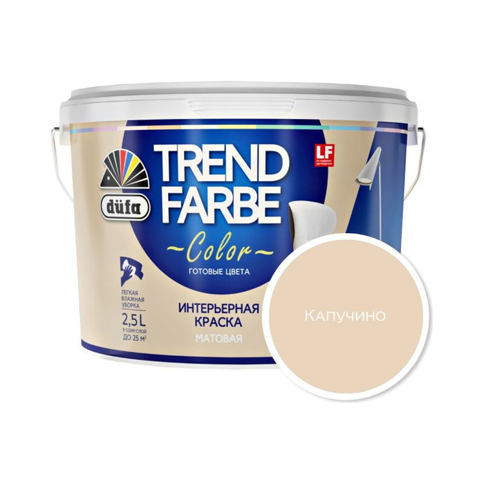 ВД краска Dufa TREND FARBE Капучино (12-0710) 2,5 л Н0000006874