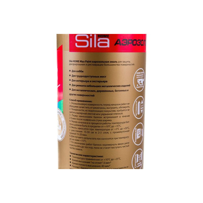 Универсальная аэрозольная эмаль Sila HOME Max Paint (шоколадно-коричневый RAL 8017; 520 мл) SILP8017 фото 4