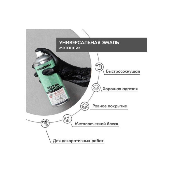 Универсальная эмаль металлик DONEWELL золото DW-1028 фото 4