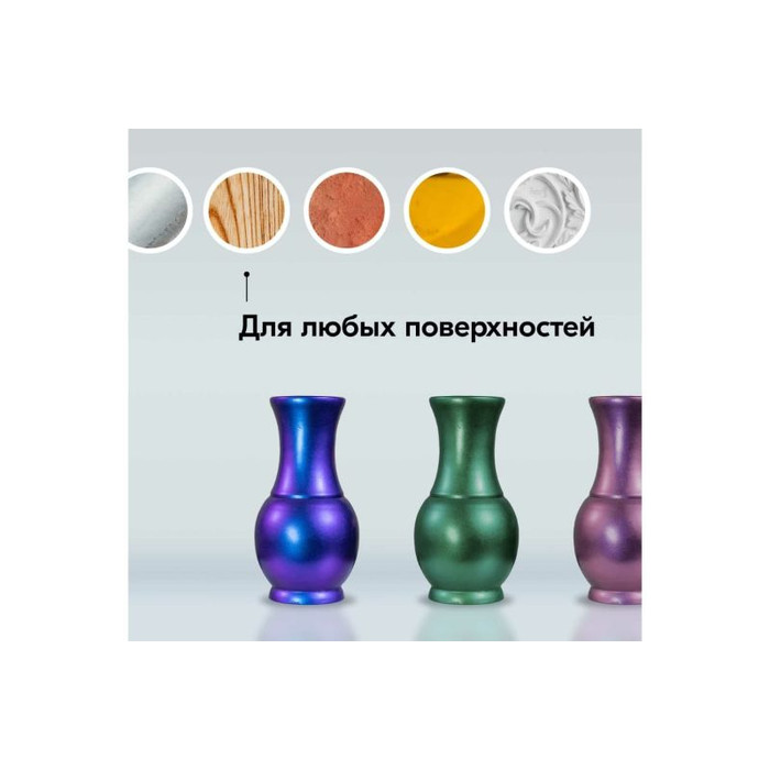Эмаль декоративная KUDO CHAMELEON Сливовый аромат (оранжевый-красный-фиолетовый) KU-C267-1 фото 5