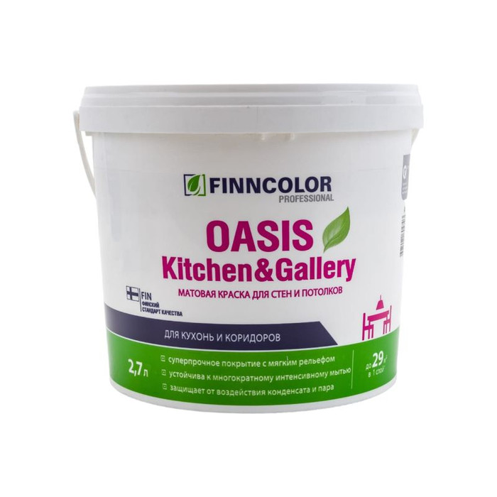 Краска для стен и потолков FINNCOLOR OASIS KITCHEN&GALLERY 7 устойчивая к мытью, база А 2,7л 700001253