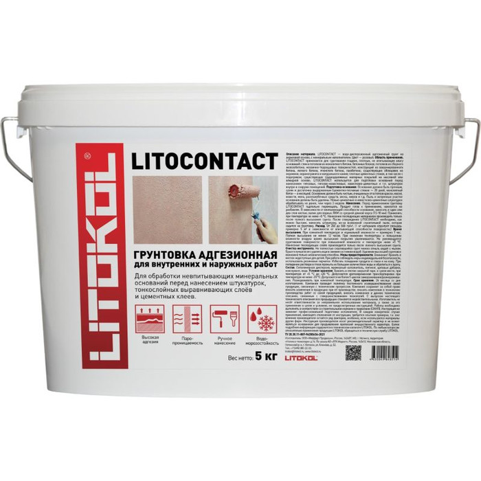 Адгезионная грунтовка LITOKOL Litocontact 5kg bucket 334620003