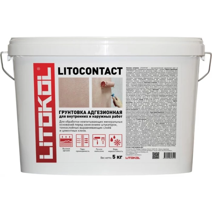 Адгезионная грунтовка LITOKOL Litocontact 5kg bucket 334620003