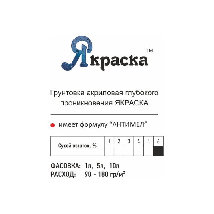 Акриловая грунтовка Якраска глубокого проникновения, 10 л УТ00001057 фото 2