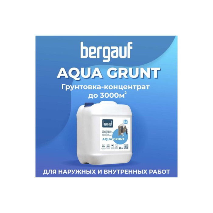 Грунтовка-концентрат для наружных и внутренних работ Bergauf aqua grunt 10 л 50313 фото 3