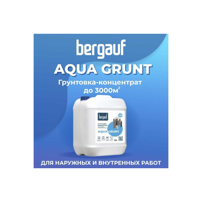 Грунтовка-концентрат для наружных и внутренних работ Bergauf aqua grunt 5 л 50312 фото 3
