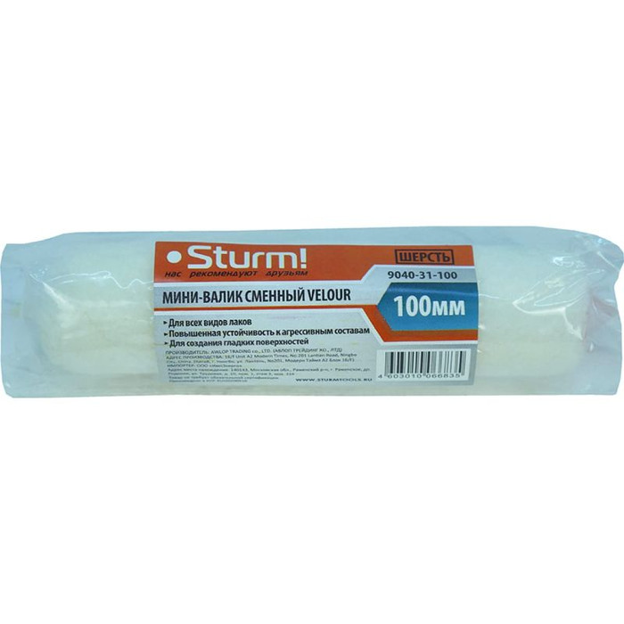 Валик Sturm 9040-31-100