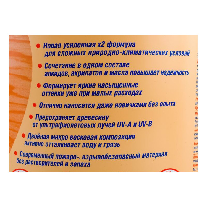 Антисептик для дерева СЕНЕЖ АКВАДЕКОР Х2-105 калужница, 9 кг 11048 фото 3