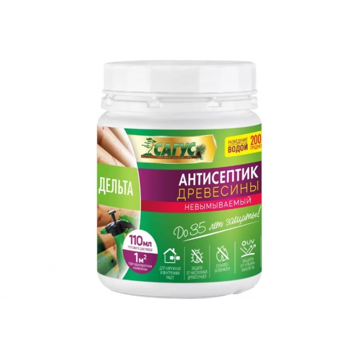 Антисептик древесины Сагус Дельта (0,2 кг, сухой концентрат) Д 0371