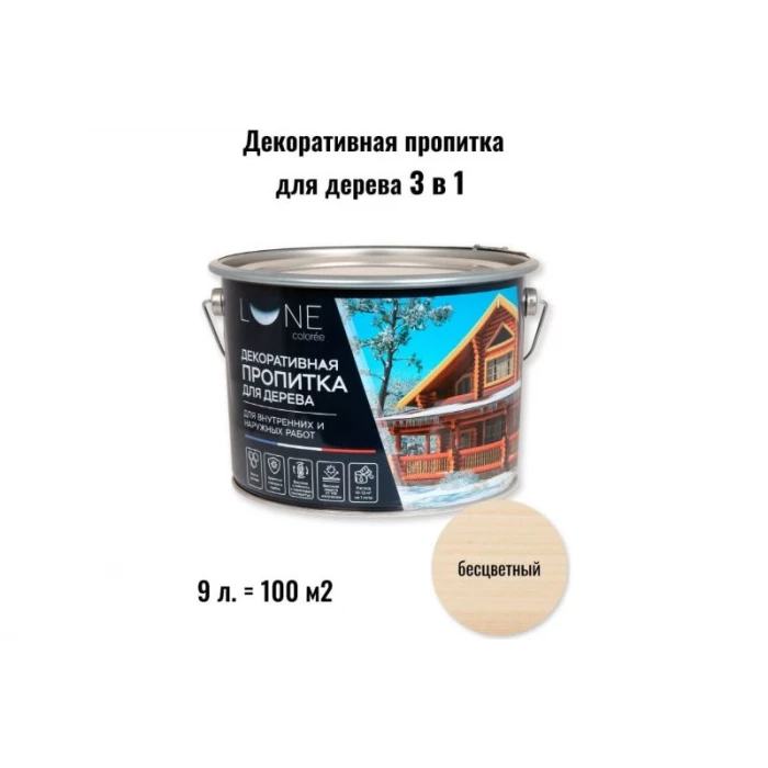 Декоративная пропитка для дерева Lune Coloree бесцветный 9 л 28032037