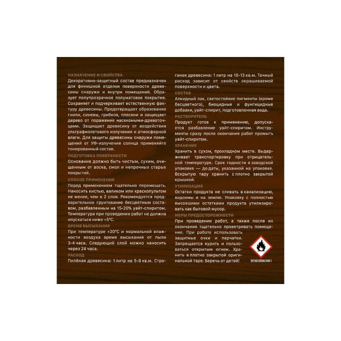 Декоративно-защитный состав для древесины ЗАО Декарт Сосновый дом калужница, 0.8 л 29517 фото 3