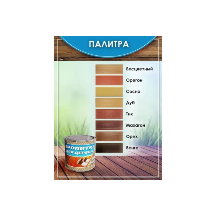 Пропитка для дерева White House (махагон; 3 л) 16584
