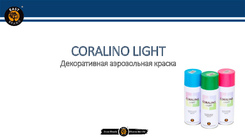  CORALINO LIGHT Краска аэрозольная  декоративная  Кремовый