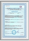 Сертификаты соответствия