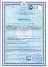  Сертификаты соответствия